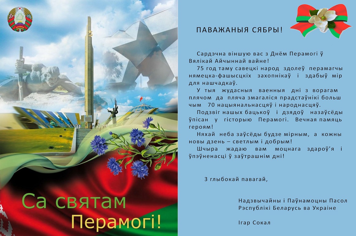 Хакеры разместили на сайтах Украины поздравление с Днем Победы и цитату Путина